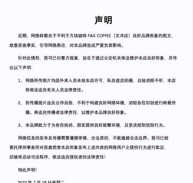 突发！真空全裸上阵！广州一咖啡店员工只穿安全裤上班！后续来了