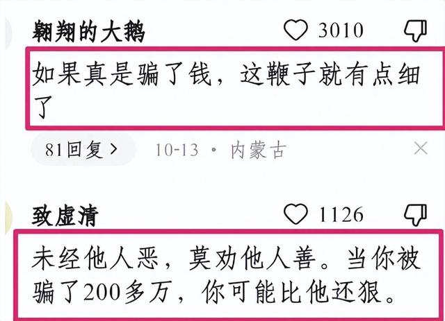 山东鞭打事件：官方回应了，女子不值得同情，更多内幕被扒，解气