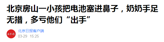 厦门5岁男孩把两颗玻璃珠塞进下体，还和姐姐一起瞒着父母！结果