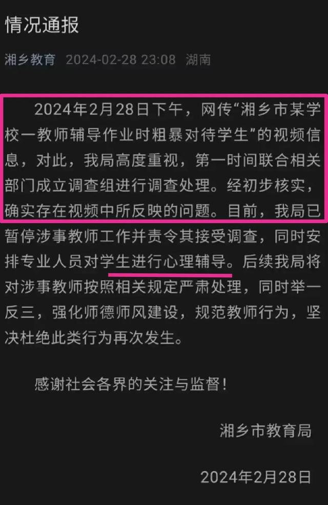 殴打学生的女老师：“底裤”被扒，更多细节曝光，肠子都悔青了