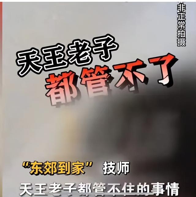 记者亲身揭秘：制服美女上门按摩，加钱还有过夜项目！评论区炸锅