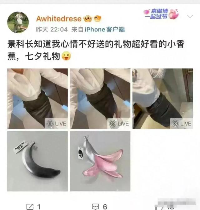 江苏美女晒珍珠情趣内裤和香蕉，称高副处、景科赠送的，官方回应