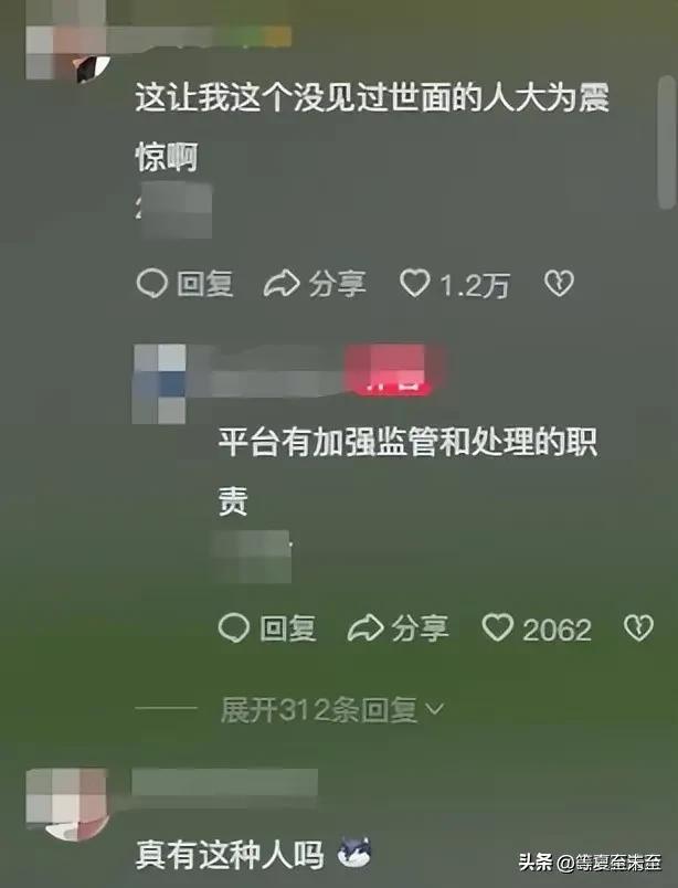 女子售本人内衣丝袜，至少穿2天才卖，细节曝光！评论区沦陷