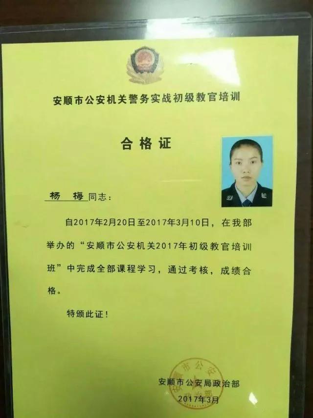 关岭90后女警——用剑胆琴心铸亮警魂