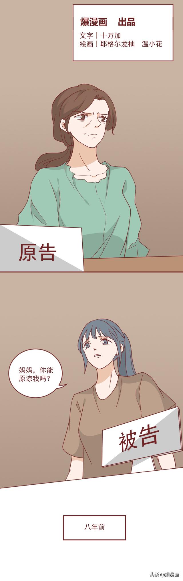 为了独占妈妈，她亲手杀死了姐姐，一篇漫画揭露了人心，真实改编