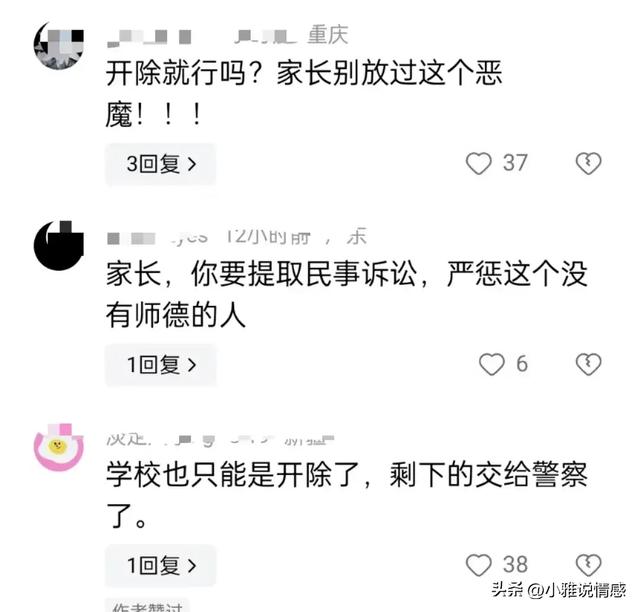 真过瘾！广东女教师指使26名学生殴打同学后续，学校回应：已开除