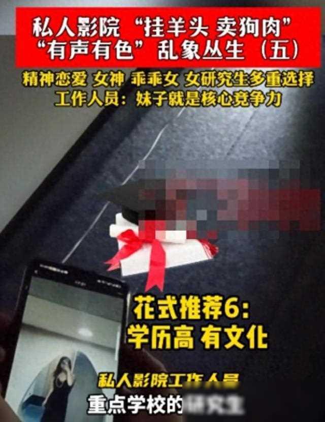 记得长沙私人影院被曝卖淫，学生妹无底线服务：亲嘴，摸胸，肢体