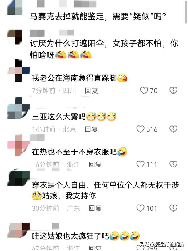 炸裂！女子在三亚海滩裸体拍照，视频曝光警方介入，网友各种猜测