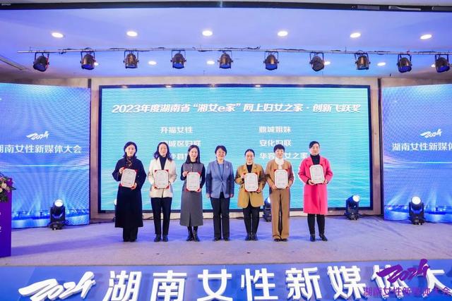 潇湘巾帼号列车抵达2024湖南女性新媒体大会！融媒她力量出圈了…