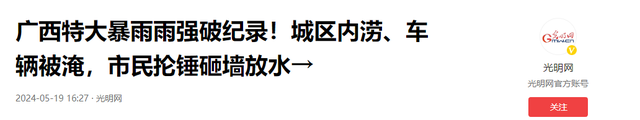 怎能不绝望？南宁90后美女炒房负债百万，老公滴滴车又被暴雨干废