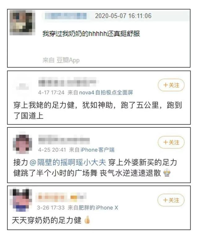 被小红书靓仔美女吹上天的足力健，为何会被法院强制执行1.08亿