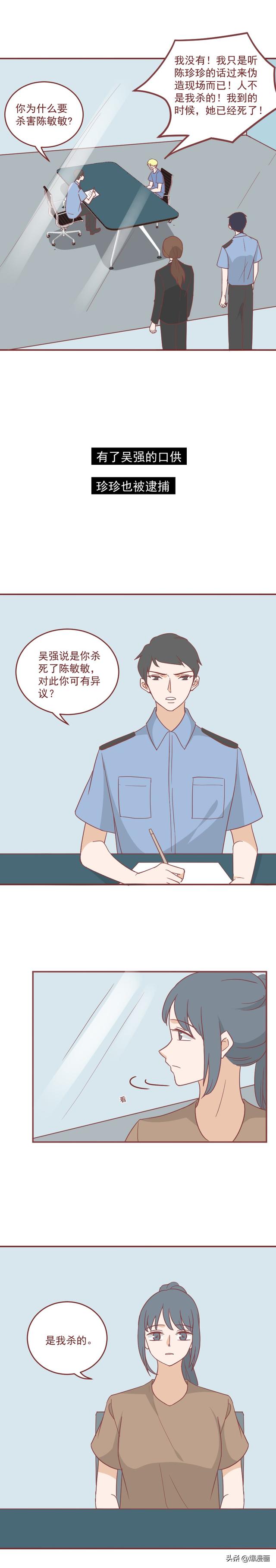 为了独占妈妈，她亲手杀死了姐姐，一篇漫画揭露了人心，真实改编