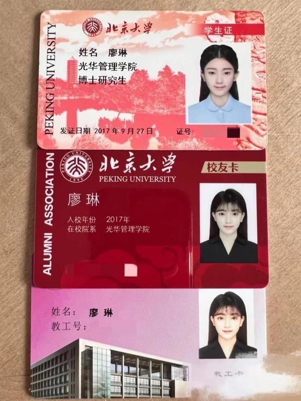 高颜值北大女博士当老师走红，为什么非要扒她的本科学历？