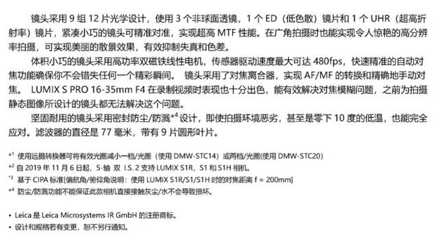 10比特422真的那么难吗？松下公布一大波视频功能升级与新镜头