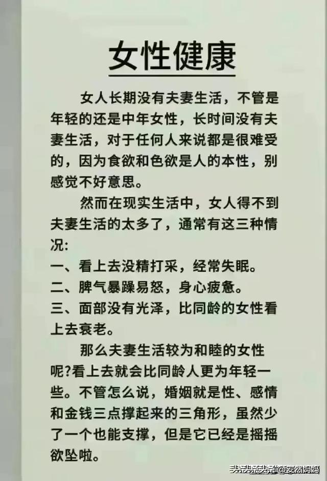 男女双腿之间，一个恶魔一个地狱，遇上就是天堂，别不好意思看！