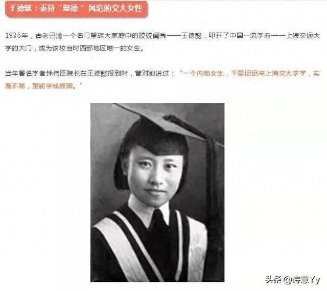 85年前照片里重大校园美女今年105岁，读过五所大学老奶奶厉害呀