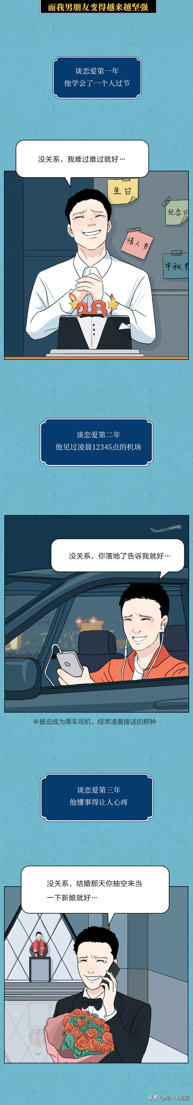 漫画：美女空姐的真实生活是什么样的呢？