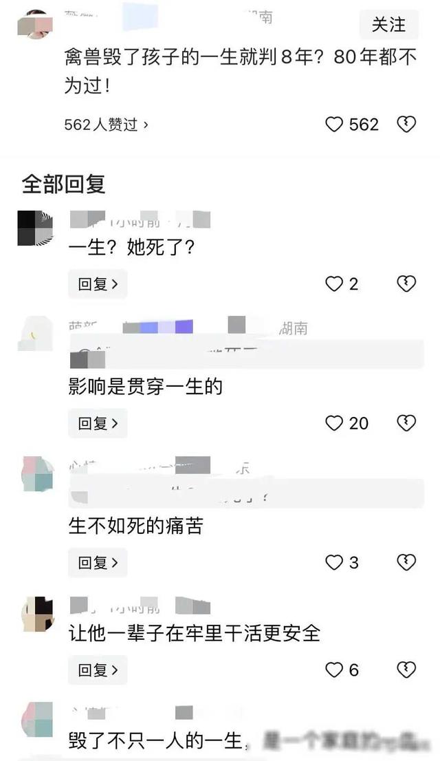 禽兽，姑父以接放学为由多次强奸11岁侄女，网友：把他东西给掩